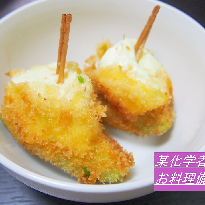 オシャレな揚げ物 アボカドとクリームチーズのフライ レシピ 作り方 By ニコニコピーマン 楽天レシピ オシャレな揚げ物 アボカドとクリームチーズのフライ レシピ 作り方 By ニコニコピーマン 楽天レシピ
